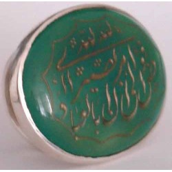 Islam Shia Quran I ENTRUST MY AFFAIR TO ALLAH Carved Natural Chrysoprase Agate Handmade Sterling Silver 925 Ring