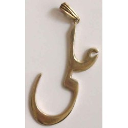 Islam Shia Imam Ali Name in Calligraphy Sterling Silver 925 Necklace Pendant