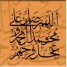 Islam Shia Salawat in Arabic Calligraphy Decorative Tile