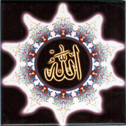 Islam Shia Allah God Holy Name in Nice Arabic Calligraphy Decorative Tile