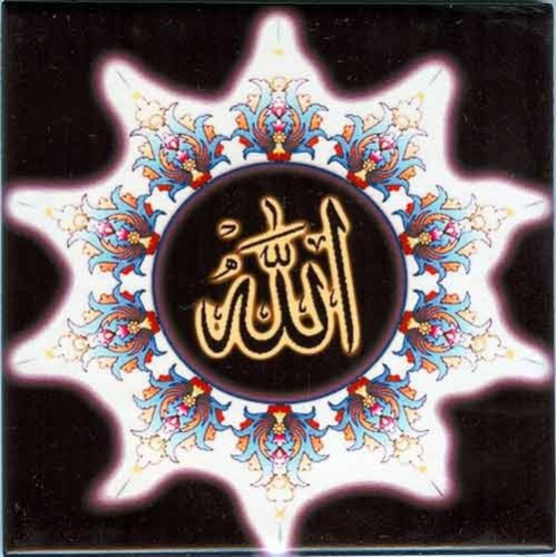 Islam Shia Allah God Holy Name in Nice Arabic Calligraphy Decorative Tile Islam Shia Allah God Holy Name in Nice Arabic Calligraphy Decorative Tile