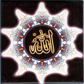 Islam Shia Allah God Holy Name in Nice Arabic Calligraphy Decorative Tile