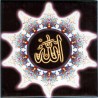 Islam Shia Allah God Holy Name in Nice Arabic Calligraphy Decorative Tile