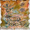 Islam Shia Imam Maula ALI Ghadir Khum Hadith Calligraphy Decorative Tile