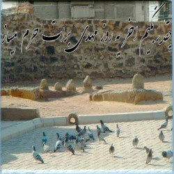 Islam Shia Maqbaratu l-Baqī' in Medina, KSA, with the Holy Tombs of Shia Imams Decorative Tile