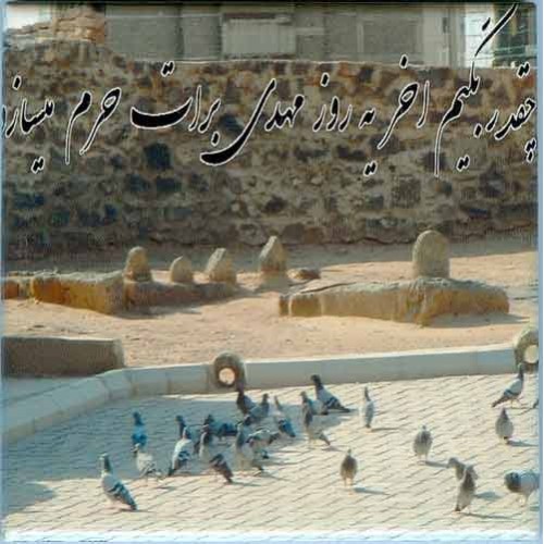 Islam Shia Maqbaratu l-Baqī' in Medina, KSA, with the Holy Tombs of Shia Imams Decorative Tile Islam Shia Maqbaratu l-Baqī' in Medina, KSA, with the Holy Tombs of Shia Imams Decorative Tile