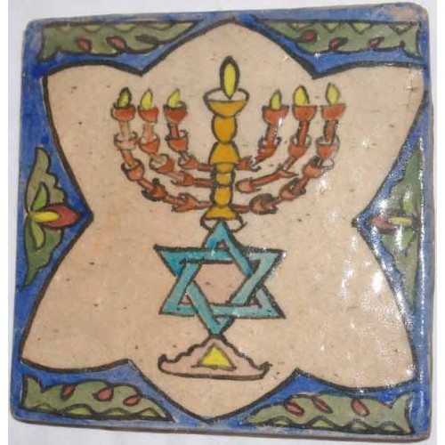 Iran Persia Jewish Judaica Hand Painted Pottery Glazed Ceramic Tile Depicting a Menorah with Magen David