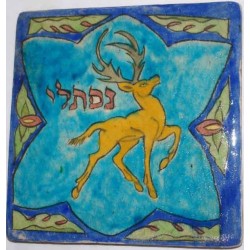 Iran Persia Jewish Judaica Stag (Deer) Symbol of Israel Naphtali Tribe Name in Hebrew Hand Painted Pottery Glazed Ceramic Tile