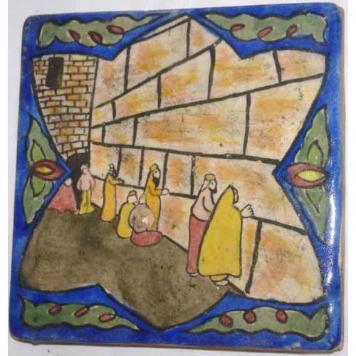 Iran Persia Jewish Judaica Hand Painted Pottery Glazed Ceramic Tile Depicting Jews Praying at Wailing Wall Iran Persia Jewish Judaica Hand Painted Pottery Glazed Ceramic Tile Depicting Jews Praying at Wailing Wall