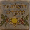 Iran Persia Jewish Judaica Star of David Hand Painted Pottery Glazed Ceramic Tile