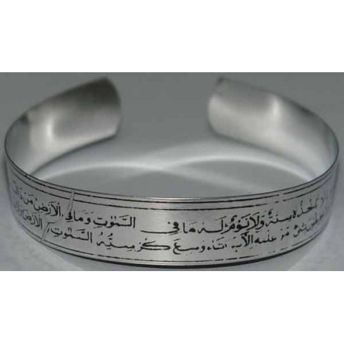 Islam Shia Ayat Al-Kursy of Quran White Magic Wristband Islam Shia Ayat Al-Kursy of Quran White Magic Wristband