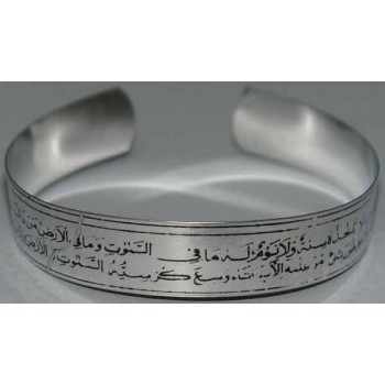 Islam Shia Ayat Al-Kursy of Quran White Magic Wristband