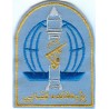 Iran Sepah-e Pasdaran Revolutionary Guards Space Research Institute Patch