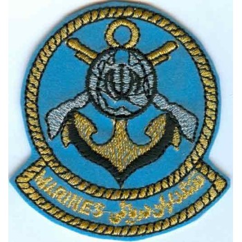 Iran Iranian Marines Military Navy Patch