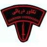 Iran Military Navy Iranian Marines Commandos Embroidered Patch
