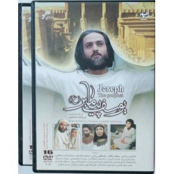 Iran JOSEPH, The Prophet TV Series Movie in 16 Original DVD's in Arabic / Persian with English Subtitle