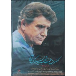 Iran Mohammad-Reza Shajarian Persian Music Concerts with Ava Music Band (2007) 2 DVD's