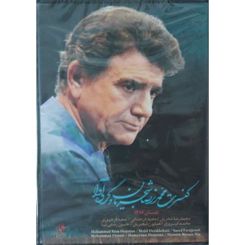 Iran Mohammad-Reza Shajarian Persian Music Concerts with Ava Music Band (2007) 2 DVD's Iran Mohammad-Reza Shajarian Persian Music Concerts with Ava Music Band (2007) 2 DVD's