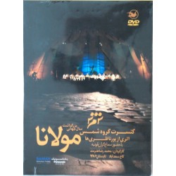 Iran Persian Music Band SHAMS Concert in "International Rumi Year" (2007) DVD  Playing: Tanbur, Ney, Santur & Setar