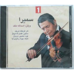 Iran Persian Music MP3 CD Album Samira: Oud, Tonbak, Santur, Tar & Violin - Astolah Malek