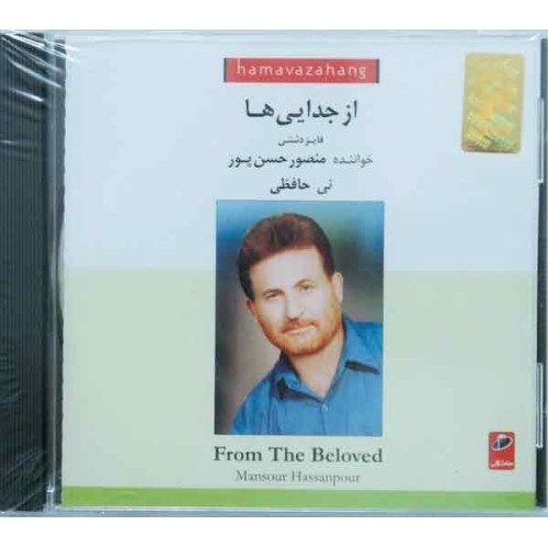 Iran Persian Music From The Beloved Ney Playing MP3 CD Album Iran Persian Music From The Beloved Ney Playing MP3 CD Album