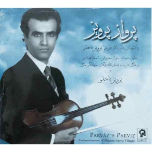 Iran Persian Music 2 MP3 CD Album Parvaze Parviz: Santur, Setar, Tar, Violin, Piano & Tonbak Iran Persian Music 2 MP3 CD Album Parvaze Parviz: Santur, Setar, Tar, Violin, Piano & Tonbak
