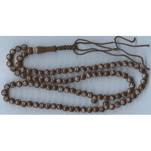 Iran Islam Allah Muhammad Misbaha Prayer Beads Tasbih