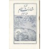 Iran Islam Shia Muharram Imam Husain Shahadat Martyrdom Taziyeh Old Persian Lyrics Booklet