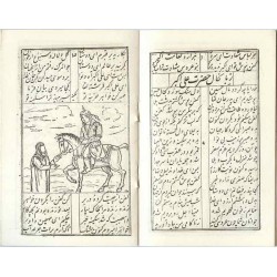 Iran Islam Shia Karbala Muharram Ali Akbar Shahadat Martyrdom Taziyeh Old Persian Lyrics Booklet