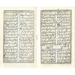 Iran Islam Shia Karbala Muharram Qasim Ibn Hasan Shahadat Martyrdom Taziyeh Old Persian Lyrics Booklet