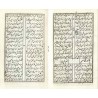 Iran Islam Shia Karbala Muharram Qasim Ibn Hasan Shahadat Martyrdom Taziyeh Old Persian Lyrics Booklet