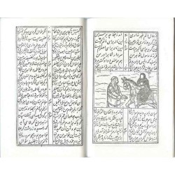 Iran Islam Shia Karbala Muharram Imam Husain's Wife Shahrbanoo Taziyeh Old Persian Lyrics Booklet