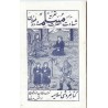 Iran Islam Shia Muharram 2 Teflan-e Moslim Shahadat Martyrdom Taziyeh Old Persian Lyrics Booklet