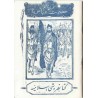Iran Islam Shia Muharram Imam Abbas Shahadat Martyrdom Taziyeh Old Persian Lyrics Booklet