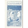 Iran Islam Shia Ruqayyah bint Hussain Shahadat Martyrdom in Damascus Taziyeh Old Persian Lyrics Booklet