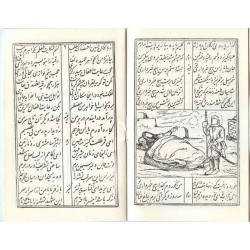 Iran Islam Shia Ruqayyah bint Hussain Shahadat Martyrdom in Damascus Taziyeh Old Persian Lyrics Booklet