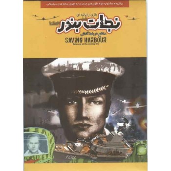 Iran SAVING HARBOUR - Defence at the Enemy Line Computer Game CD Pack