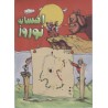 Iran Afsaneh Noroz ( NOWROOZ LEGEND ) Computer Game DVD Pack