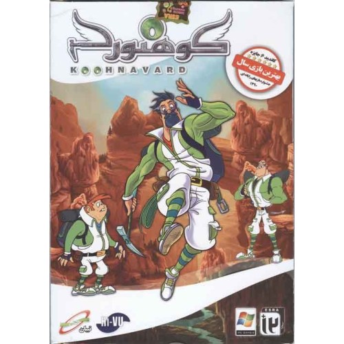 Iran Koohnavard ( Climber ) PC Game Pack Iran Koohnavard ( Climber ) PC Game Pack