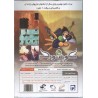 Iran Koohnavard ( Climber ) PC Game Pack