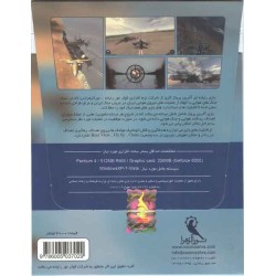 Iran Akharin Parvaz ( Last Flight ) Military Computer Game DVD Pack
