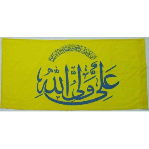 Iran Islam Shia Ali Wali-Allah Religious, Military & Political Flag Iran Islam Shia Ali Wali-Allah Religious, Military & Political Flag