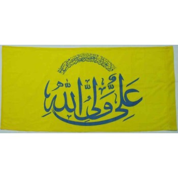Iran Islam Shia Ali Wali-Allah Religious, Military & Political Flag