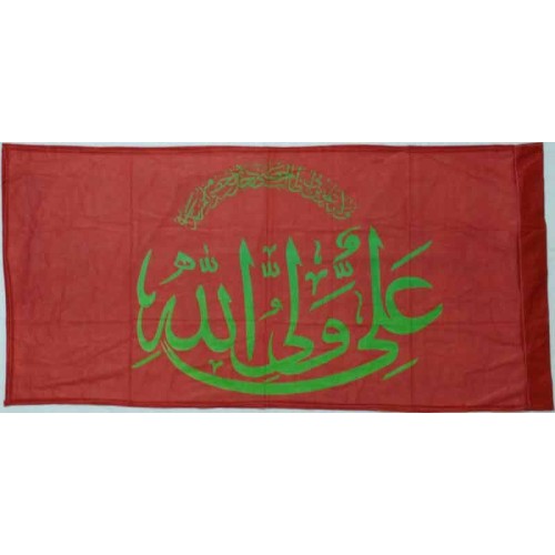 Iran Islam Shia Ali Wali-Allah Religious, Military & Political Flag Iran Islam Shia Ali Wali-Allah Religious, Military & Political Flag