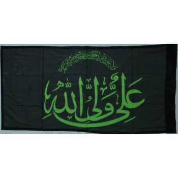 Iran Islam Shia Ali Wali-Allah Religious, Military & Political Flag
