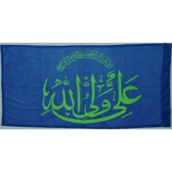 Iran Islam Shia Ali Wali-Allah Religious, Military & Political Flag