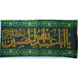 Iran Islam Shia Ya Husain-e Mazloom Religious, Military & Political Flag