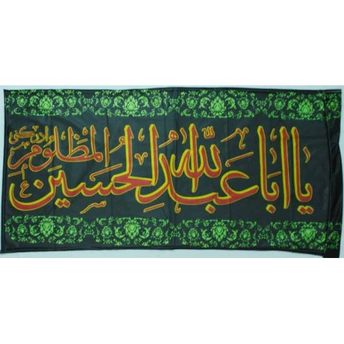 Iran Islam Shia Ya Husain-e Mazloom Religious, Military & Political Flag Iran Islam Shia Ya Husain-e Mazloom Religious, Military & Political Flag