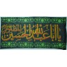Iran Islam Shia Ya Husain-e Mazloom Religious, Military & Political Flag