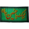 Iran Islam Shia Labbaik Ya Husain Jan Religious, Military & Political Flag